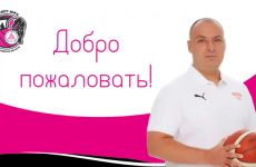 "Пересвет-ЮФУ" будет тренировать тренер из Сербии
